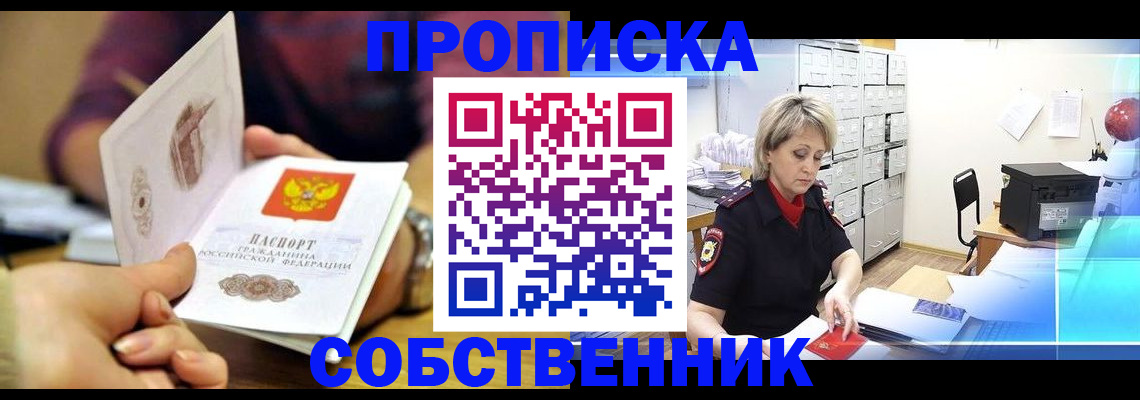 временная регистрация адрес в Стерлитамаке