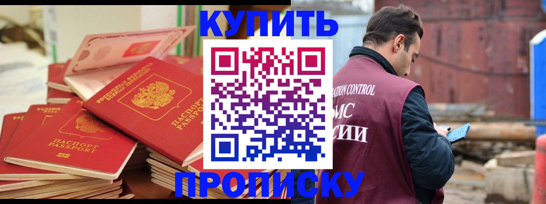 пропишу в квартире в Стерлитамаке