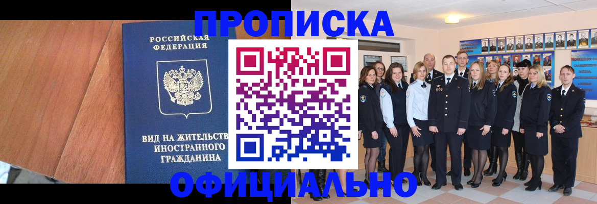 временная регистрация адрес в Стерлитамаке