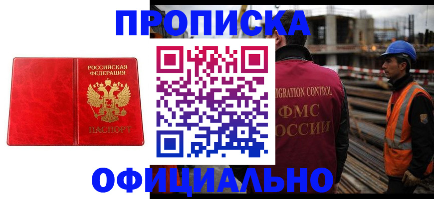 временная регистрация собственник в Стерлитамаке