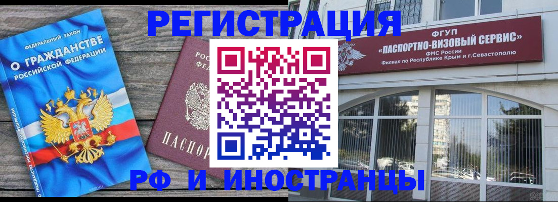 прописка для военкомата в Стерлитамаке