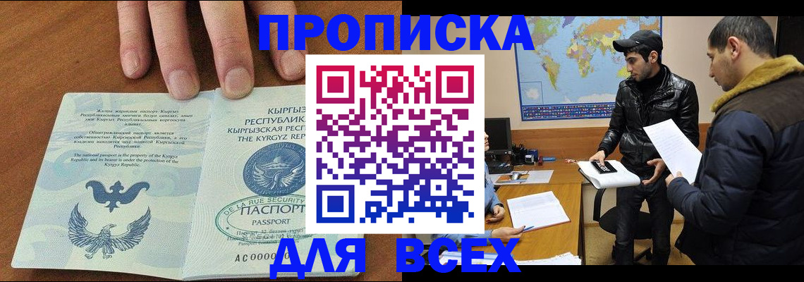 временная регистрация законно в Стерлитамаке